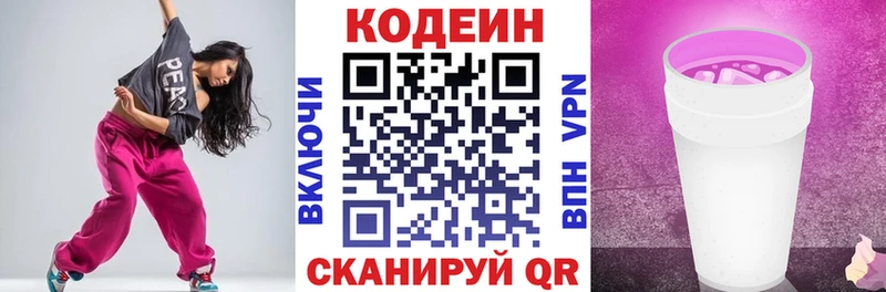 Кодеиновый сироп Lean напиток Lean (лин)  Мосальск 