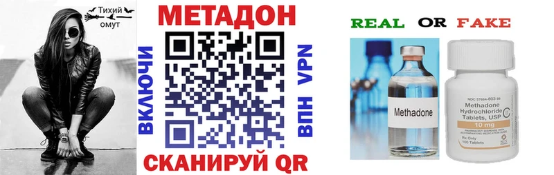 Метадон methadone ОМГ ОМГ онион Мосальск